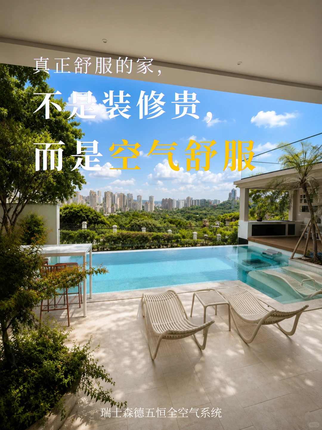 河南告别“装得贵”，真舒服的家
