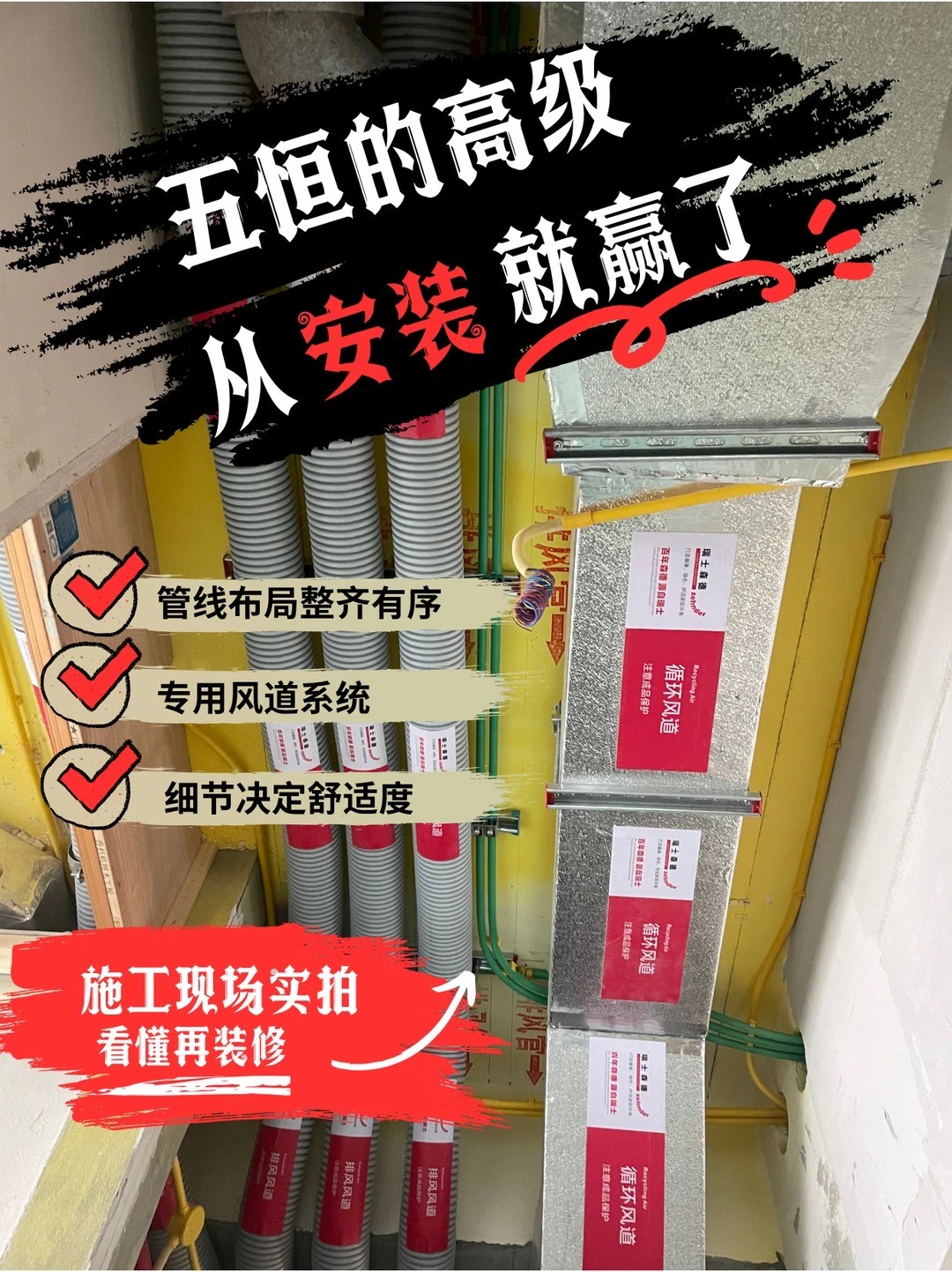河南五恒的，从安装就赢了