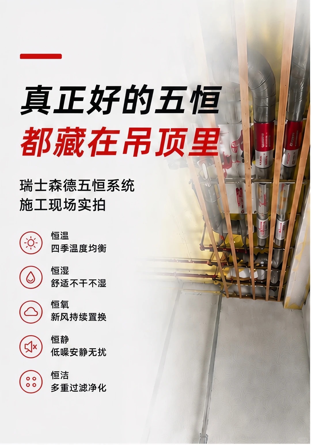 河南别墅装五恒，三分靠设备，七分靠安装