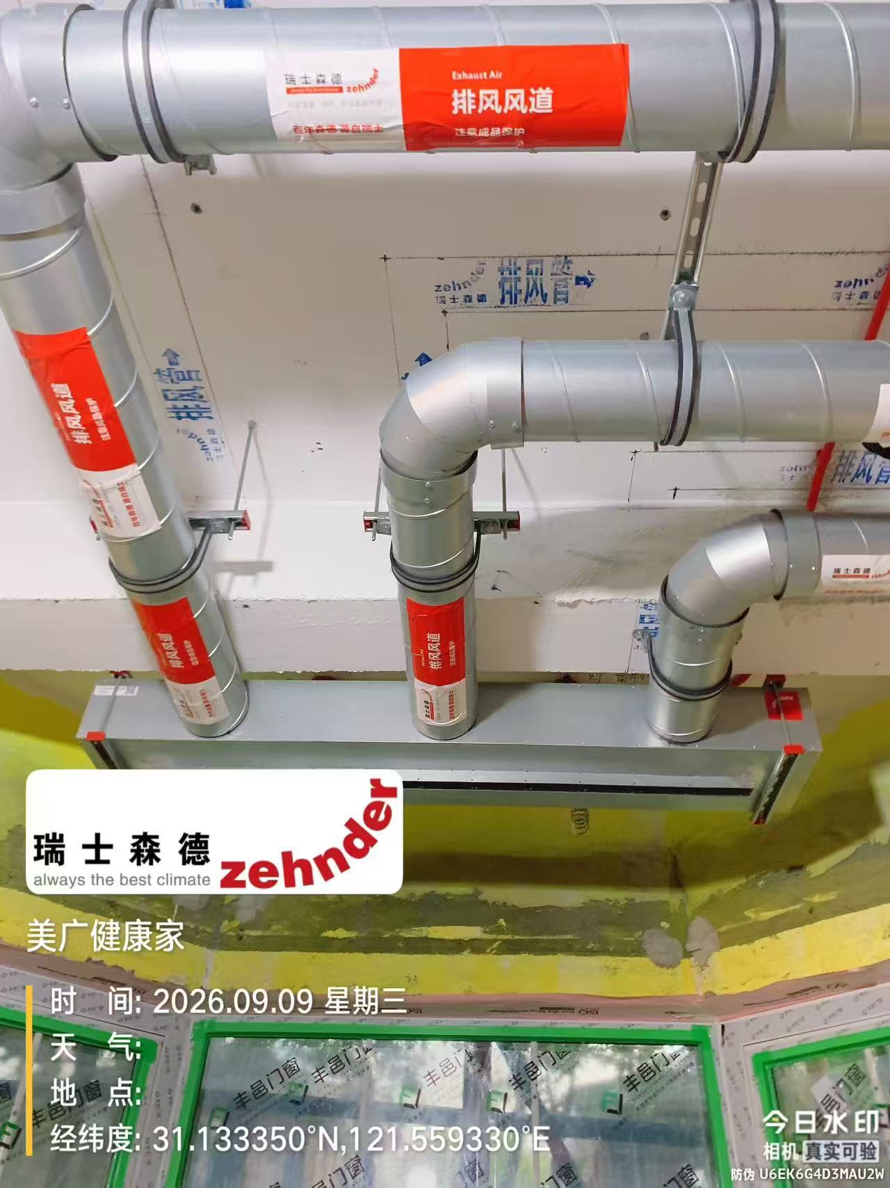 河南上海绿宝园五恒系统施工进度：分风箱与送风管安装